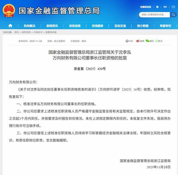 
辽宁省肿瘤医院黄牛号贩子票贩子代网上预约代挂号电话沈李泓获批担任万向财务公司董事长