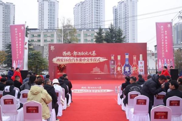 广东省妇幼保健院赵春梅范保维黄牛挂号电话百车献礼进行时!郎酒交车仪式真诚回馈伙伴,西北风暴持续燃动