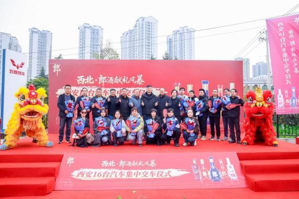 广东省妇幼保健院赵春梅范保维黄牛挂号电话百车献礼进行时!郎酒交车仪式真诚回馈伙伴,西北风暴持续燃动