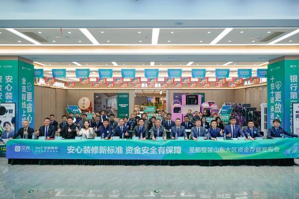 
医学科学院整形外科医院黄牛号贩子票贩子代网上预约代挂号电话维护家装消费者权益 青岛圣都上线“装修资金存管服务”