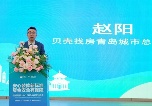 
医学科学院整形外科医院黄牛号贩子票贩子代网上预约代挂号电话维护家装消费者权益 青岛圣都上线“装修资金存管服务”