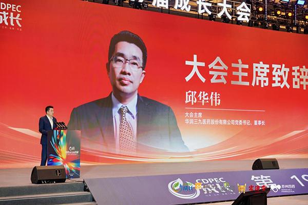 
北京大学肿瘤医院杨跃王嘉李惠平姜晗昉黄牛挂号电话第19届成长型医药企业发展大会启幕 聚焦银发经济、慢病管理等产学研融合创新