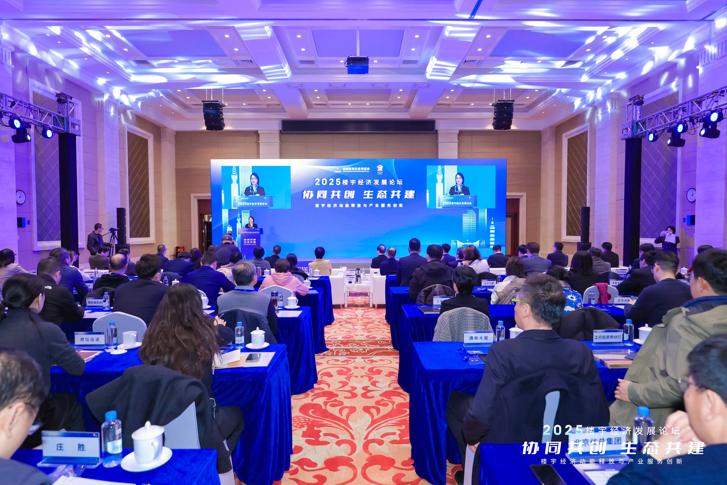 杭州各大医院黄牛挂号电话2025金融街论坛楼宇经济发展论坛成功举办 共探楼宇经济新动能