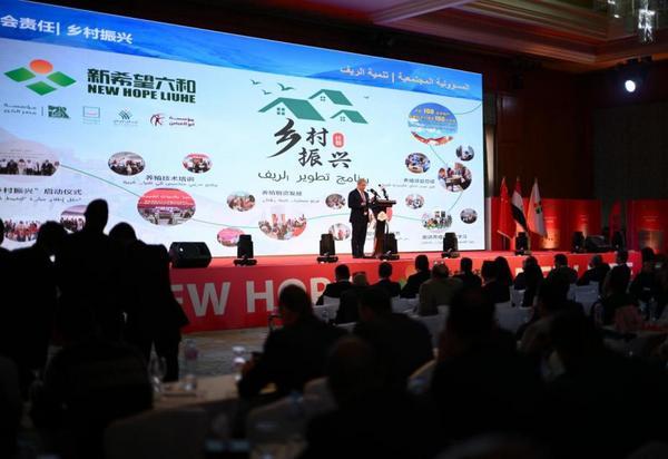 
广州市第一人民医院黄牛号贩子票贩子代网上预约代挂号电话中埃乡村振兴计划成果亮相开罗 新希望帮扶贫困农村妇女养殖增收