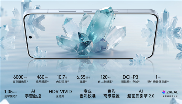 2699元起同档无敌！荣耀500系列上市：2亿像素全能影像+8000mAh超长续航