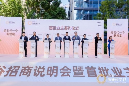 8家龙头企业签约！海盛科学谷正式亮相 闽侯产业发展再添新引擎