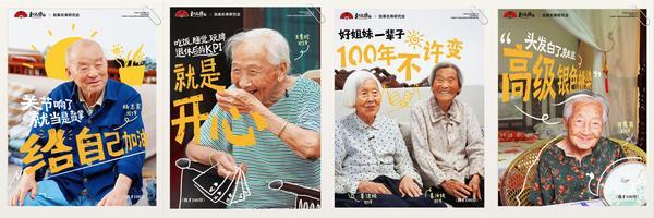 北大国际医院黄牛号贩子票贩子代网上预约代挂号电话回到家乡如皋,和府捞面为百岁老人拍了部“情书”