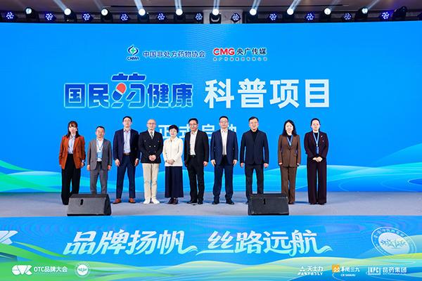 
复旦大学附属妇产医院程海东李喜莲潘明明胡蓉华克勤李斌陈义松武欣赵宇清丁景新黄牛挂号电话OTC品牌价值评价团体标准发布 引导和促进非处方药品牌集群发展