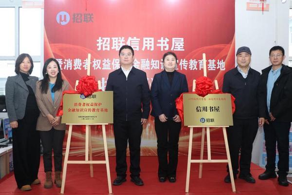 上海中山医院黄牛号贩子票贩子代网上预约代挂号电话金融活水浇灌乡村文化沃土 “招联信用书屋暨消保知识宣教基地”在黑龙江饶河揭牌