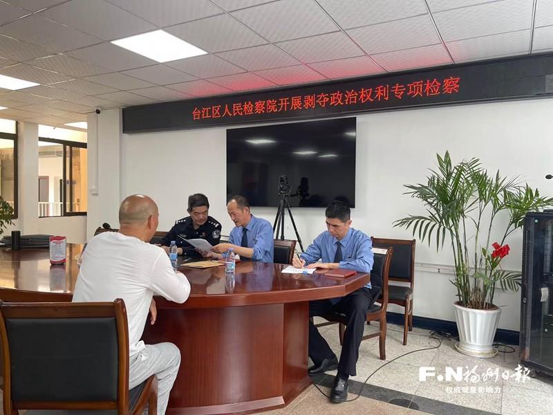 台江区检察院以高质量党建引领 深化“堡垒工程”助力检察事业新发展