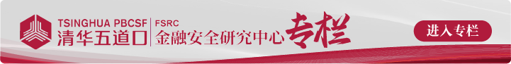 上海肺科医院黄牛号贩子票贩子代网上预约代挂号电话《统筹发展与安全,筑牢金融强国根基——“十五五”时期六大重点领域安全发展路径研究报告(2025)》发布