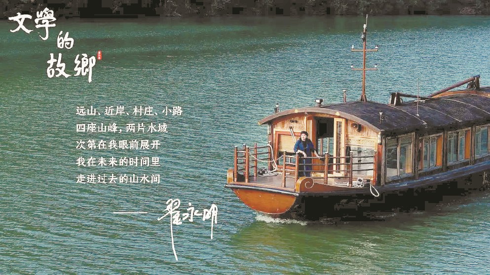 六集纪录片《文学的故乡》呈现融媒时代的影像述说