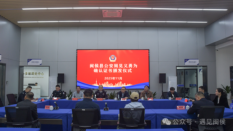 退伍军人勇救溺水者获颁见义勇为证书 并捐出全部慰问金