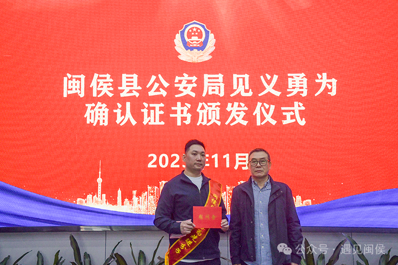 退伍军人勇救溺水者获颁见义勇为证书 并捐出全部慰问金