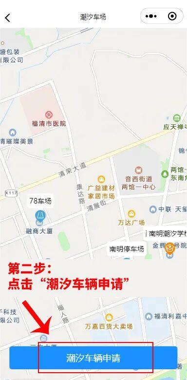 福清首批“潮汐车位”！学校周边1671个车位免费停