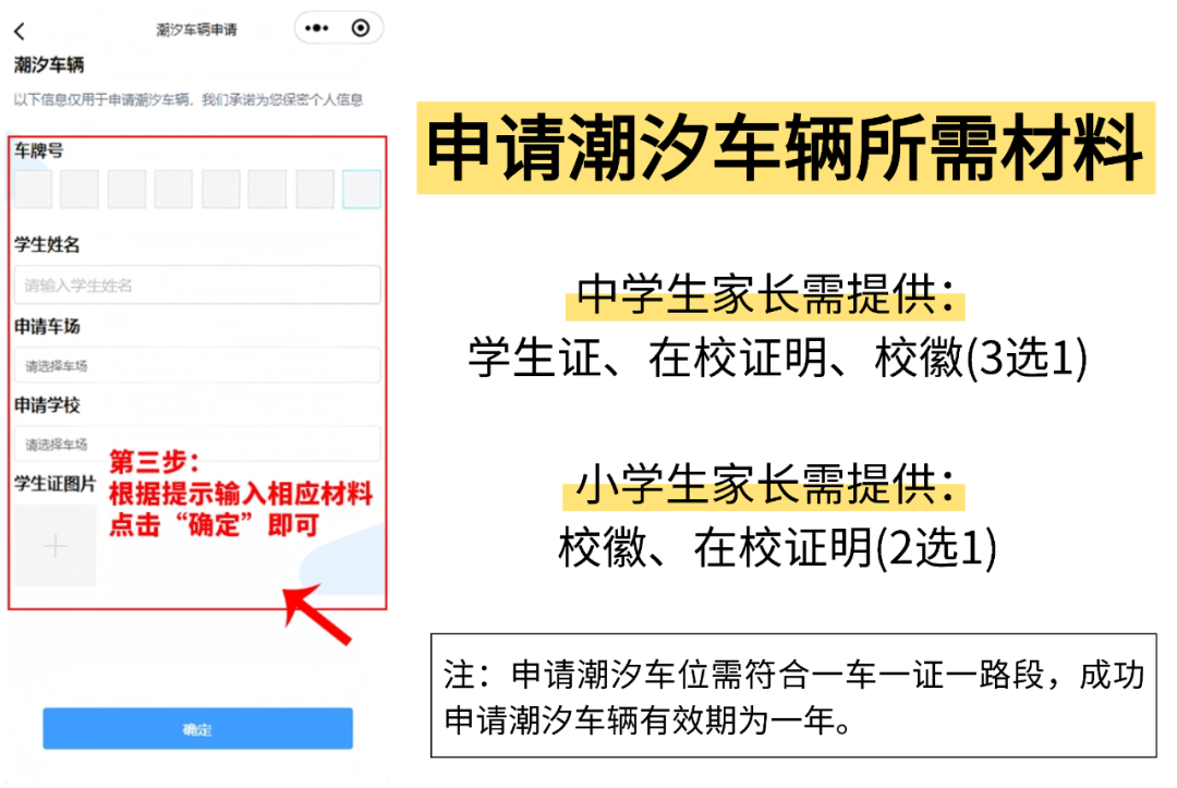 福清首批“潮汐车位”！学校周边1671个车位免费停
