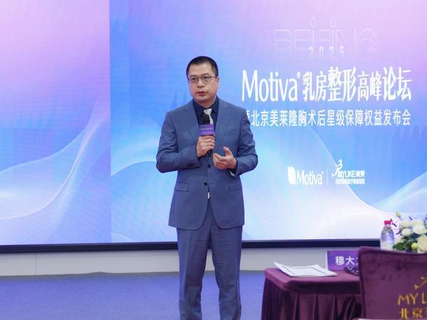 
天津医科大学总医院钟跃岳树源刘辉黄牛挂号电话美莱携手Motiva共启乳房整形高峰盛典 星级保障体系重塑行业安心标杆