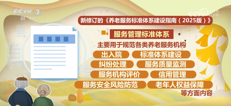 
西安医院黄牛号贩子票贩子代网上预约代挂号电话事关养老！为群众安享幸福晚年提供标准助力 | 新版标准指南解读↓