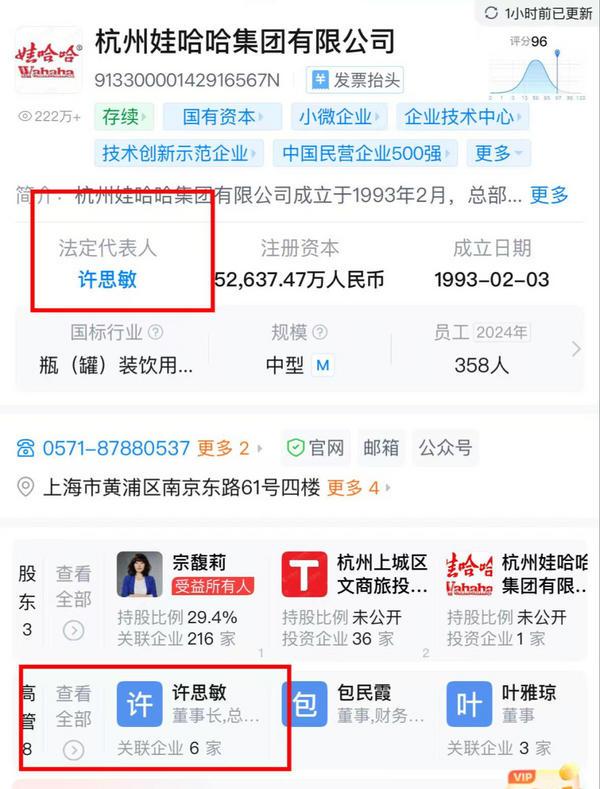 
309医院黄牛号贩子票贩子代网上预约代挂号电话90后许思敏接替宗馥莉，任娃哈哈集团法定代表人、董事长、总经理