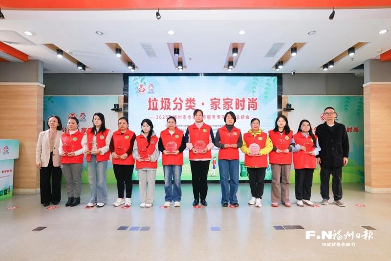 福州“她力量”引领榕城垃圾分类时尚风