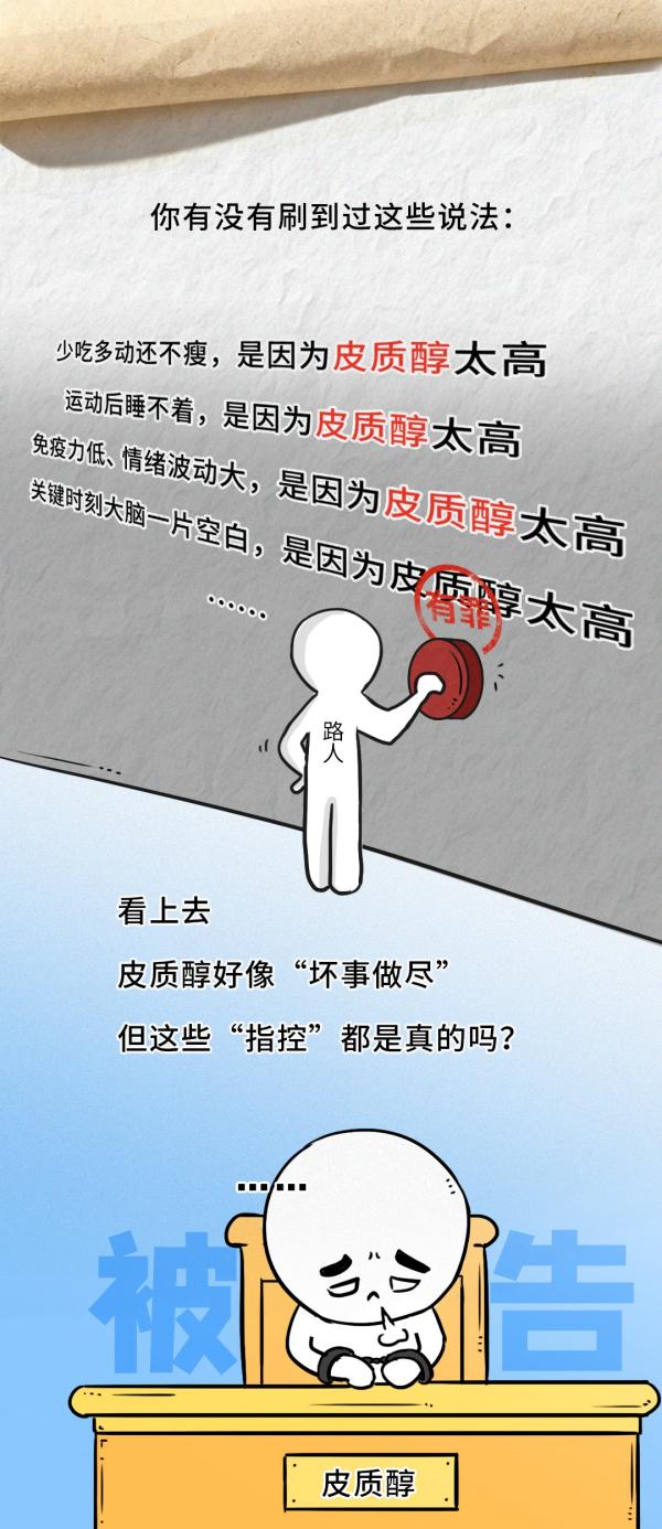 西安市儿童医院黄牛号贩子票贩子代网上预约代挂号电话你减肥比别人难,是因为皮质醇太高?