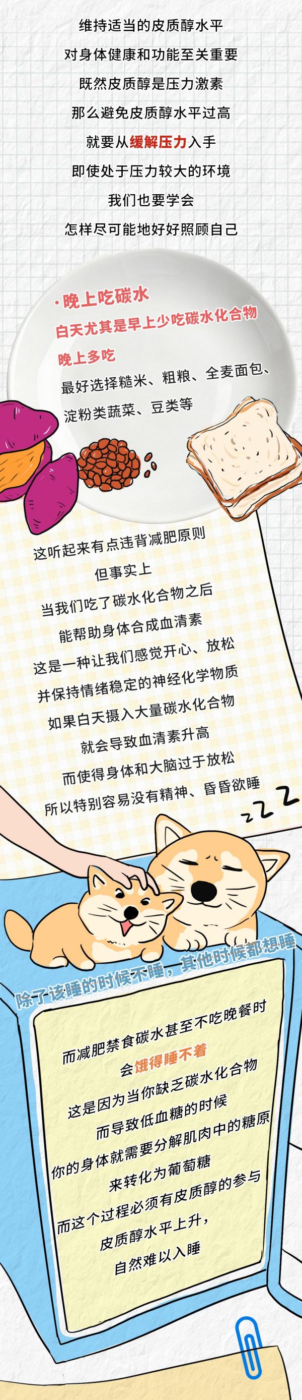 西安市儿童医院黄牛号贩子票贩子代网上预约代挂号电话你减肥比别人难,是因为皮质醇太高?