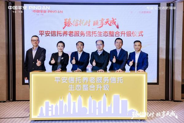 
东直门医院黄牛号贩子票贩子代网上预约代挂号电话平安信托与平安臻颐年达成战略合作 携手打造 “全周期养老保障” 新生态