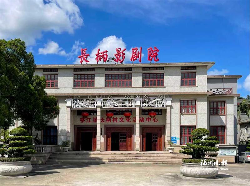 马尾亭江长柄侨史馆下月开放 将系统呈现当地百年侨史