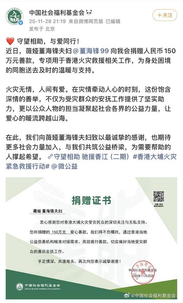 
南方医科大学中西医结合医院黄牛号贩子票贩子代网上预约代挂号电话薇娅董海锋夫妇捐款150万元支援香港火灾救援