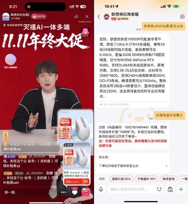 
上海精神卫生中心黄牛号贩子票贩子代网上预约代挂号电话双IP共舞：京东数字人与联想拯救姬同框，开启数字人“高商业可用”新纪元