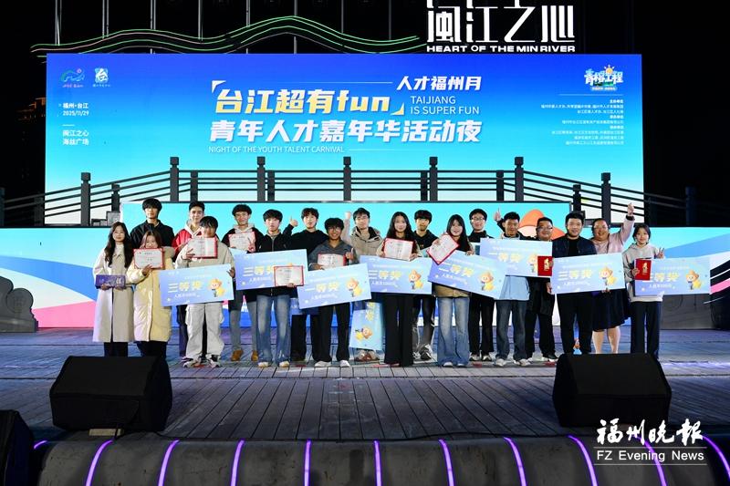 “台江超有FUN”嘉年华活动上演 青年人才逛街求职两不误 “台江超有FUN”嘉年华活动上演 青年人才逛街求职两不误