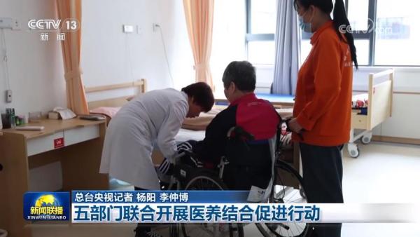 
上海交通大学医学院附属仁济医院张进金迪孔文张月萍童婧陈向锋刘炜黄燕平黄牛挂号电话五部门联合开展医养结合促进行动