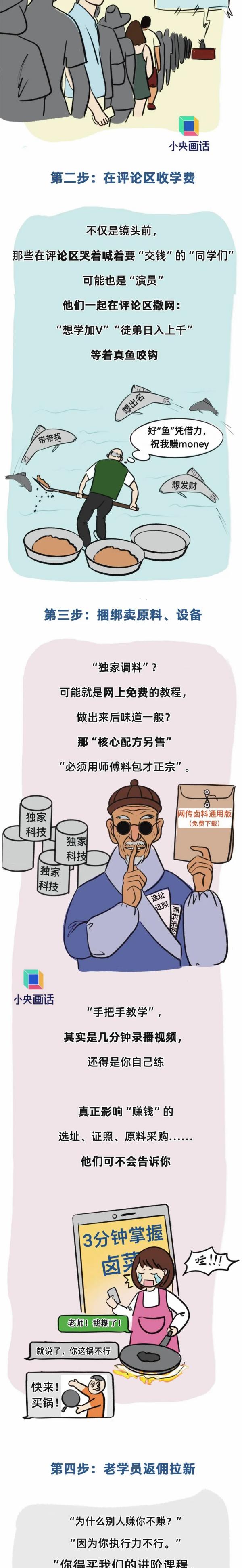 
上海市第六人民医院张长青韩培贾伟涛黄牛挂号电话短视频里为何总有“三月回本，月入N万”的活？摆拍套路揭秘