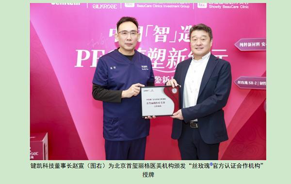 
同仁医院黄牛号贩子票贩子代网上预约代挂号电话中国首个自主PEG交联玻尿酸丝玫瑰入驻联合丽格体系