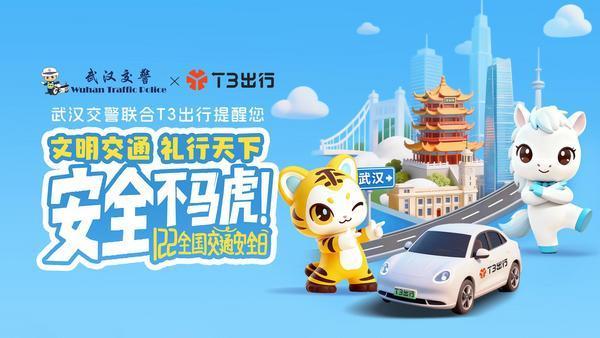 
广安门医院黄牛号贩子票贩子代网上预约代挂号电话T3出行发布全AI公益MV 倡议交通安全“不马虎”