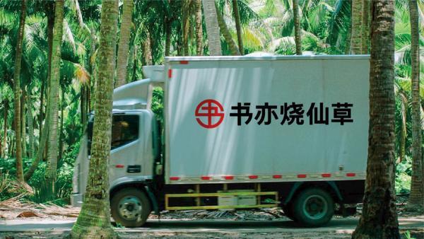 南京市中医院黄牛号贩子票贩子代网上预约代挂号电话书亦烧仙草18年:从单品深耕到经典创新的成长之路