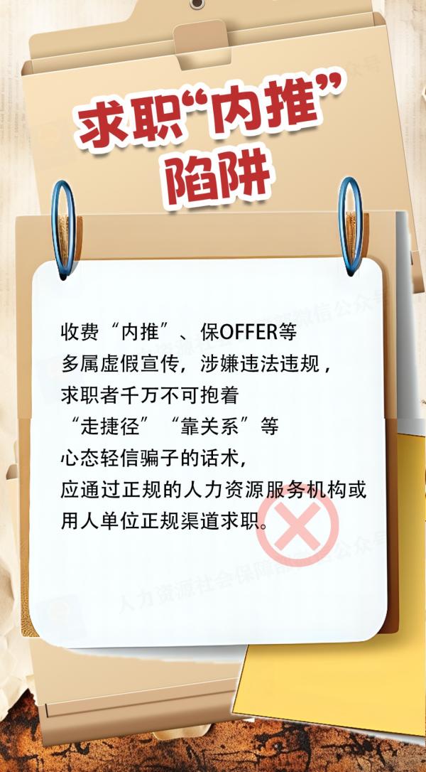 
中国中医科学院广安门医院花宝金关念波郭永红陈瑞雪杜炳奎杨宗艳张宗岐黄牛挂号电话“猫腻”合同、付费培训……一图避坑求职陷阱