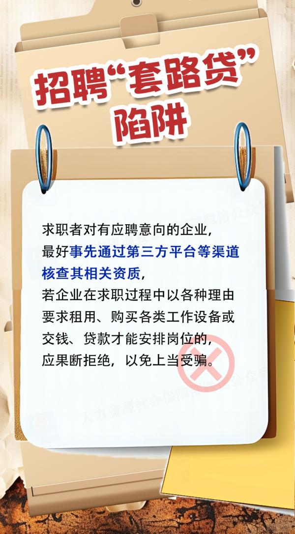 
中国中医科学院广安门医院花宝金关念波郭永红陈瑞雪杜炳奎杨宗艳张宗岐黄牛挂号电话“猫腻”合同、付费培训……一图避坑求职陷阱