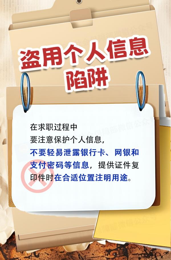 
中国中医科学院广安门医院花宝金关念波郭永红陈瑞雪杜炳奎杨宗艳张宗岐黄牛挂号电话“猫腻”合同、付费培训……一图避坑求职陷阱