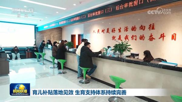 医学科学院肿瘤医院黄牛号贩子票贩子代网上预约代挂号电话育儿补贴落地见效 生育支持体系持续完善