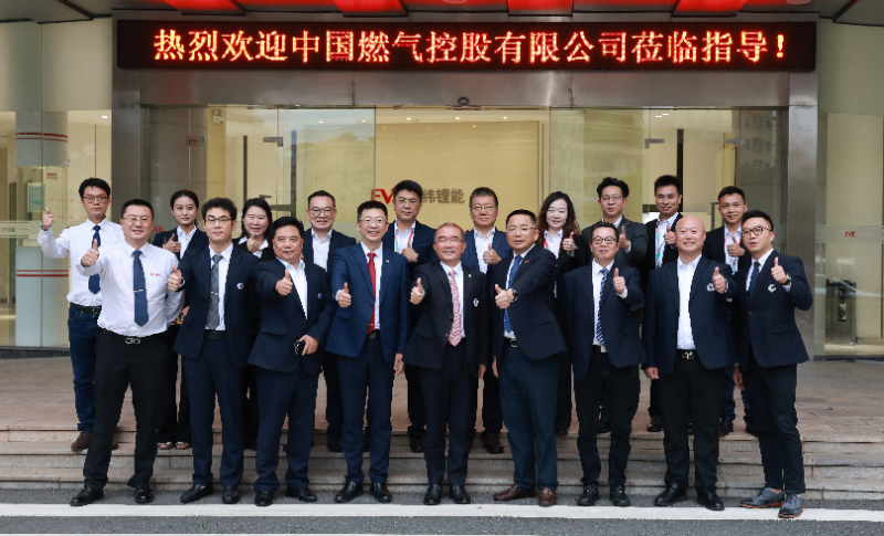 南京各大医院黄牛挂号电话中国燃气与亿纬锂能开启战略合作 携手深耕储能、绿色能源等领域