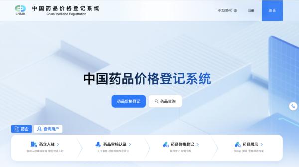 上海交通大学医学院附属新华医院崔心刚曲发军黄云腾华丽房定珠马杰周莹吕凡王奕黄牛挂号电话药品价格登记系统上线,将带来哪些影响?