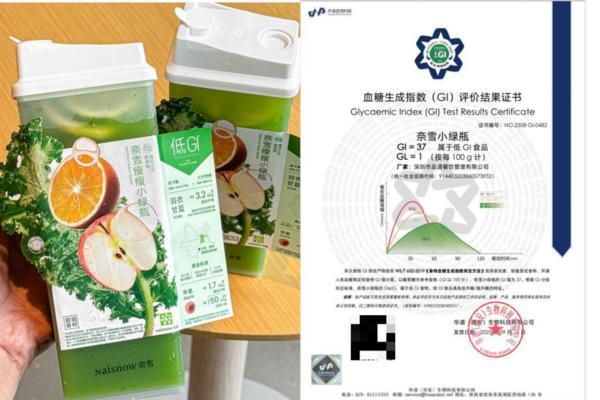 南方医科大学第三附属医院黄牛号贩子票贩子代网上预约代挂号电话奈雪十周年锚定健康不动摇,“小绿瓶”获行业首款低GI蔬果茶认证