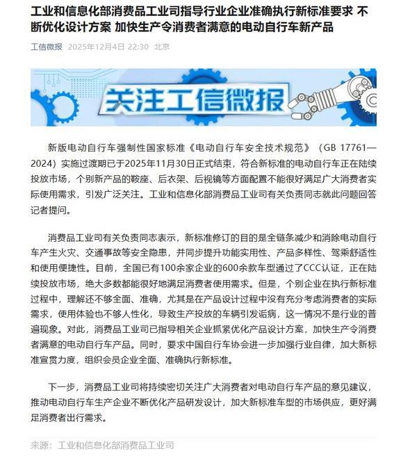 重庆各大医院黄牛挂号电话工信部回应关切:指导企业优化设计、生产令消费者满意的电动自行车