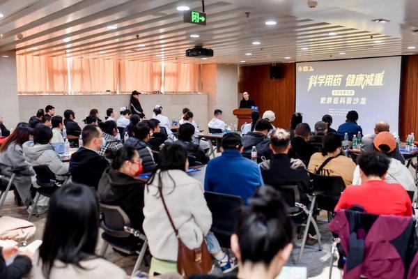 西安市第四医院黄牛号贩子票贩子代网上预约代挂号电话多学科助力健康体重管理 “科学用药 健康减重”肥胖症科普沙龙在武汉举办