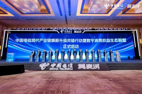 南京市胸科医院马国栋董常青黄牛挂号电话链动未来,智绘生态!2025中国电信现代产业链焕新升级共链大会成功举办