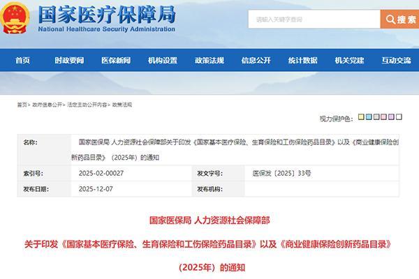 上海市肺科医院朱余明张鹏谢冬李霞李惠萍李爱武熊安稳陈晓霞周崧雯黄牛挂号电话一年两针降脂药乐可为纳入医保 血脂管理方式有望全面升级