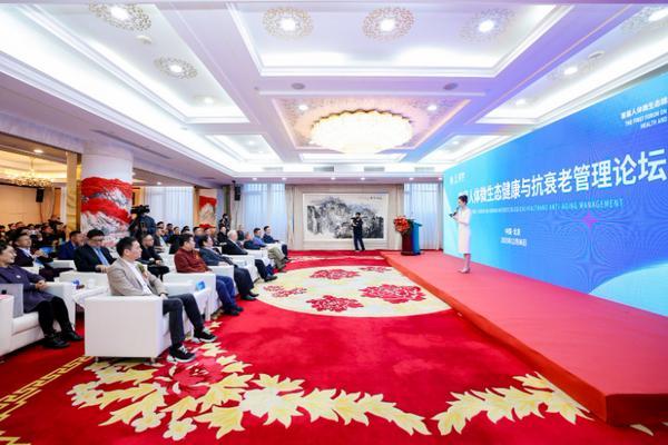北京大学第三医院男科林浩成唐文豪马彩虹王海燕黄牛挂号电话首届人体微生态健康与抗衰老管理论坛在京召开——聚焦