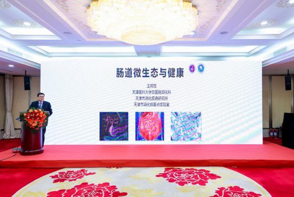 北京大学第三医院男科林浩成唐文豪马彩虹王海燕黄牛挂号电话首届人体微生态健康与抗衰老管理论坛在京召开——聚焦