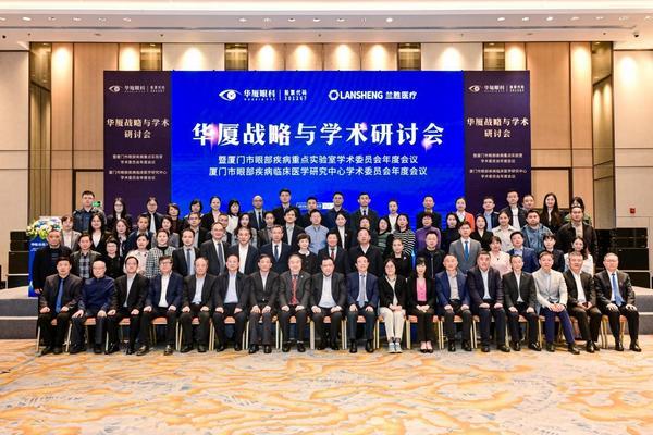 重庆医科大学附属儿童医院王珊珊白燕李禄生罗蓉郭志超刘丰黄牛挂号电话华厦眼科以数智赋能与平台升级,激活高质量发展新引擎